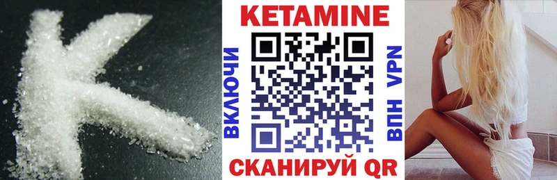 КЕТАМИН VHQ Сорск