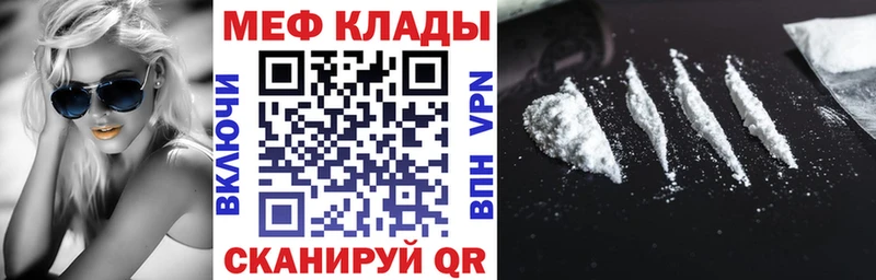 Меф мука Сорск