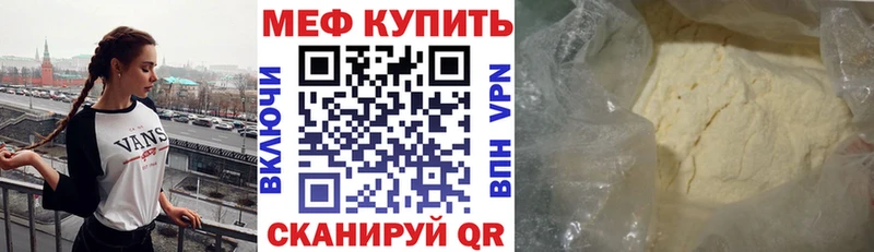 Мефедрон mephedrone  Сорск 