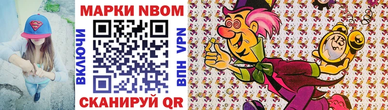 ссылка на мегу вход  Сорск  Марки N-bome 1500мкг 